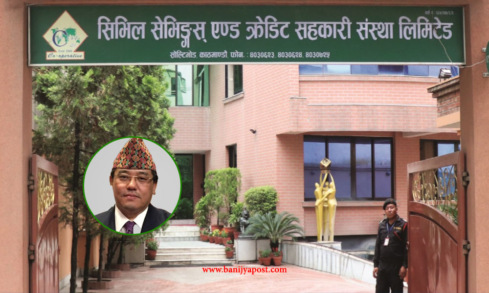 इच्छाराज तामाङको सिभिल सहकारीका १६ सय बचतकर्ताले गरे सात अर्ब बचत फिर्ताको माग