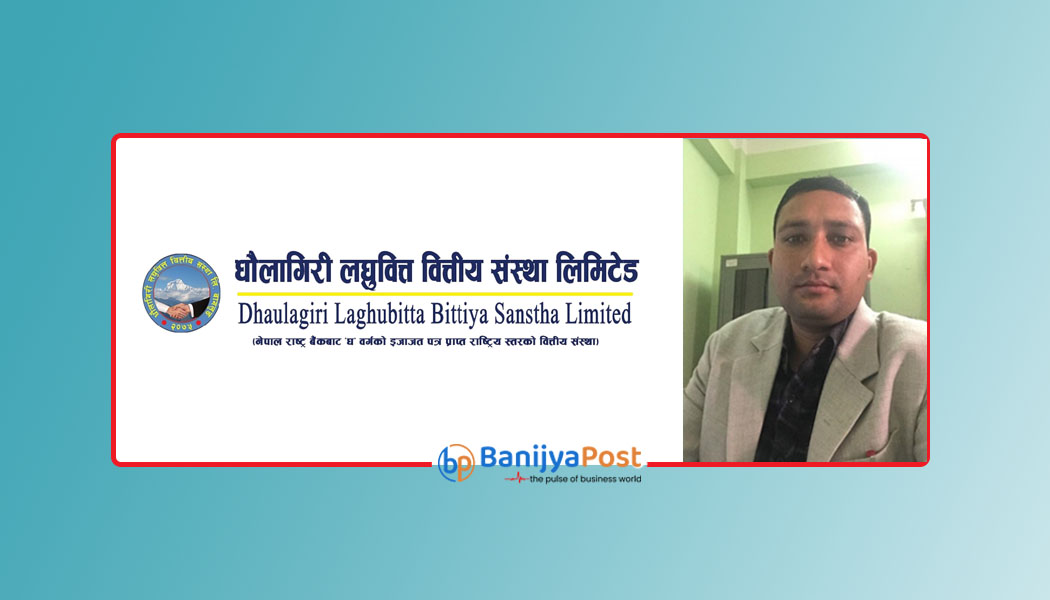 धौलागिरी लघुवित्तको कामु सिइओको जिम्मेवारी जोशीले पाए, बमको राजीनामा स्विकृत