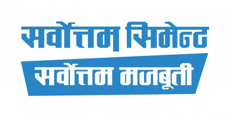 सर्वोत्तम सिमेन्टको नाफा १ अर्ब नाघ्यो, प्रतिसेयर आम्दानी २० रुपैयाँ १९ पैसा
