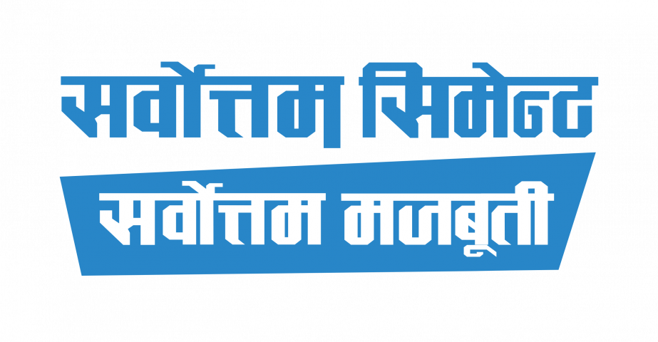 सर्वोत्तम सिमेन्टले लगानीकर्तालाई दिने लाभांश घट्यो, कति दिदैछ यो वर्ष ?