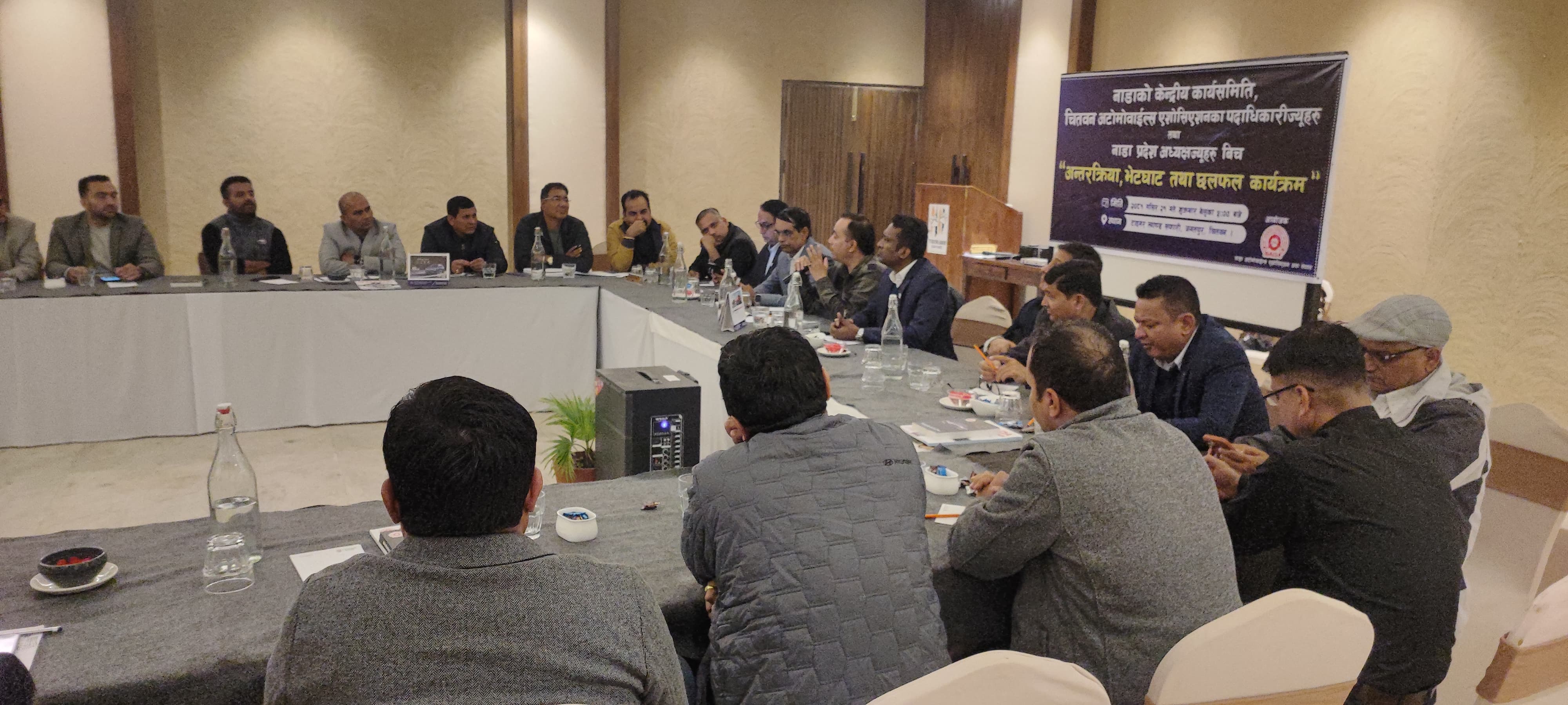 नाडा र नाडाका प्रादेशिक एशोसिएशनविच बृहत अन्तरक्रि...