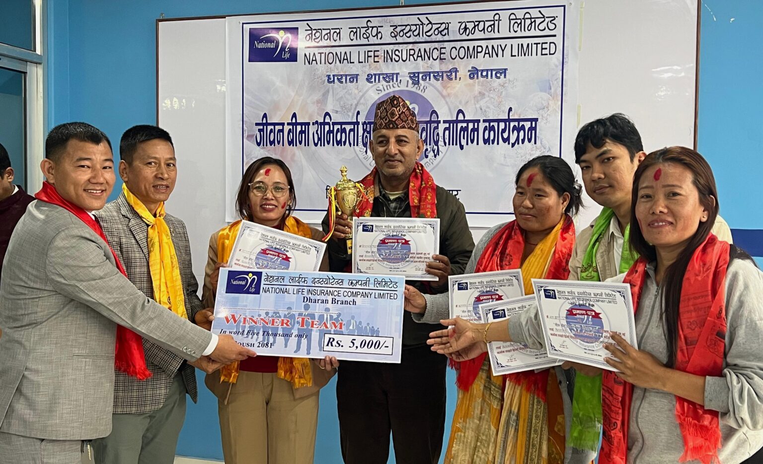 नेशनल लाइफ धरान शाखाको आयोजनामा अभिकर्ताको क्षमता बृद्धिका लागि बीमासम्बन्धी लिखित प्रतियोगिता