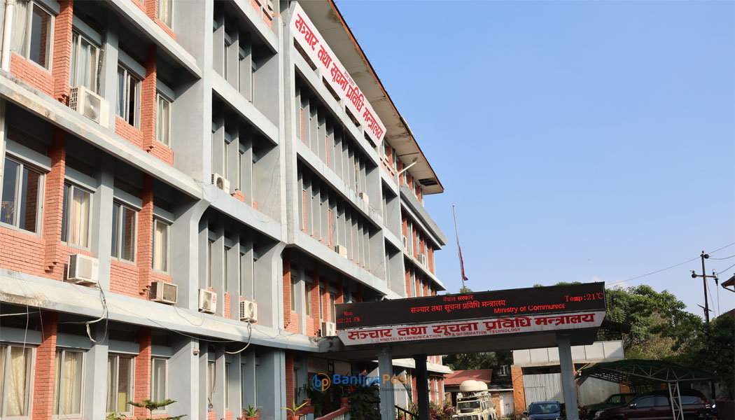सरकारी कर्मचारीहरूका लागि साइबर सुरक्षा एड्भाइजरी जारी, यस्तो छ पूर्णपाठ