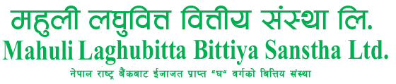 आजबाट एफपिओ जारी गरेको माहुली लघुवित्त कस्तो कम्पनी हो ?