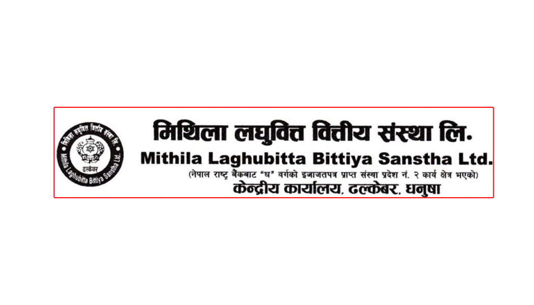 मिथिला लघुवित्त वित्तिय संस्थाका सेयरधनीले कति पाउने भए लाभांश ?