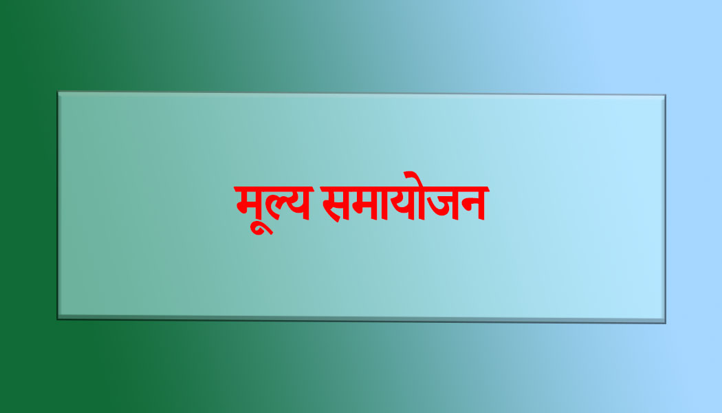 ६ वटा कम्पनीको बोनस सेयरको मूल्य समायोजन, कसको कतिमा हुन्छ  कारोबार ?