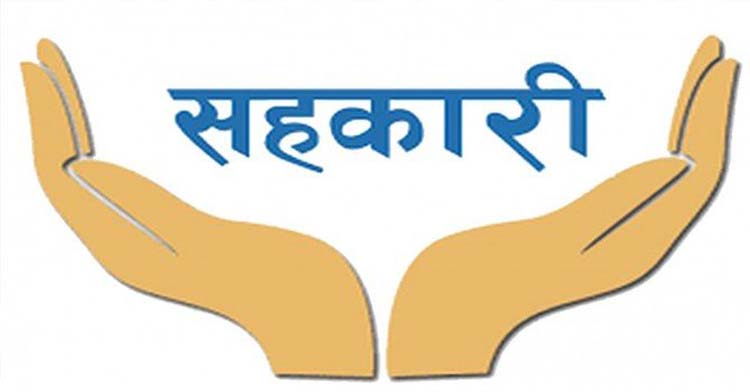 सहकारीमा १० लाख भन्दा बढी बचत गर्दा अनिवार्य स्रोत खोजिने