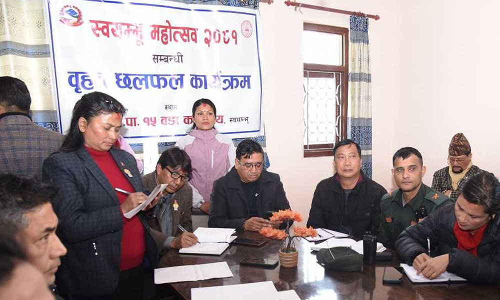 फागुन १० गतेदेखि १७ गतेसम्म ‘स्वयम्भू महोत्सव’ आयोजना हुने
