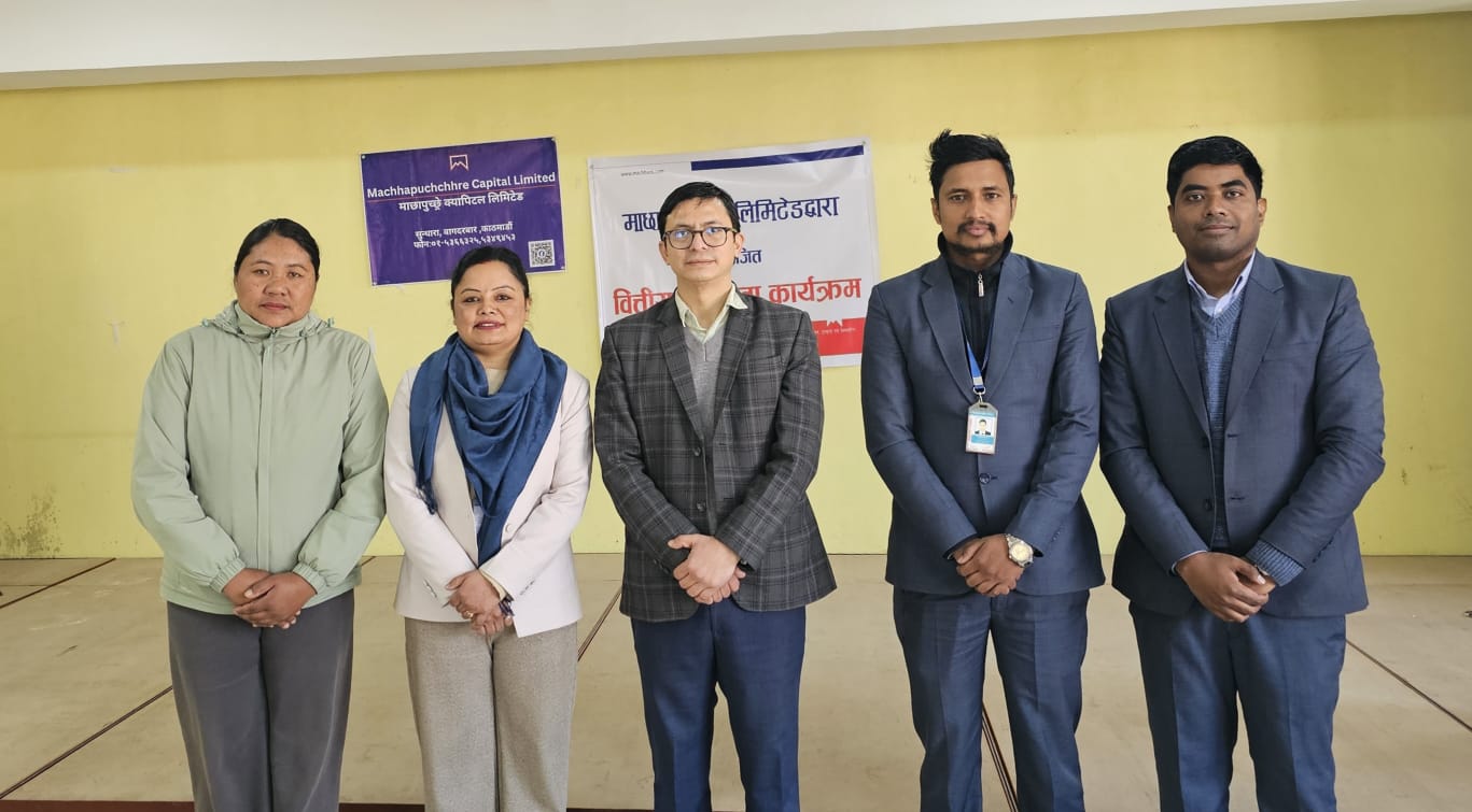 माछापुच्छ्रे क्यापिटलको वित्तीय साक्षरता तथा सचेतना कार्यक्रम सम्पन्न