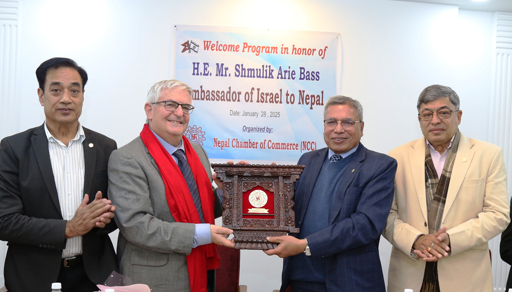नेपाल चेम्बर र इजरायलबीच सूचना प्रविधि क्षेत्रमा सहकार्यको सहमति