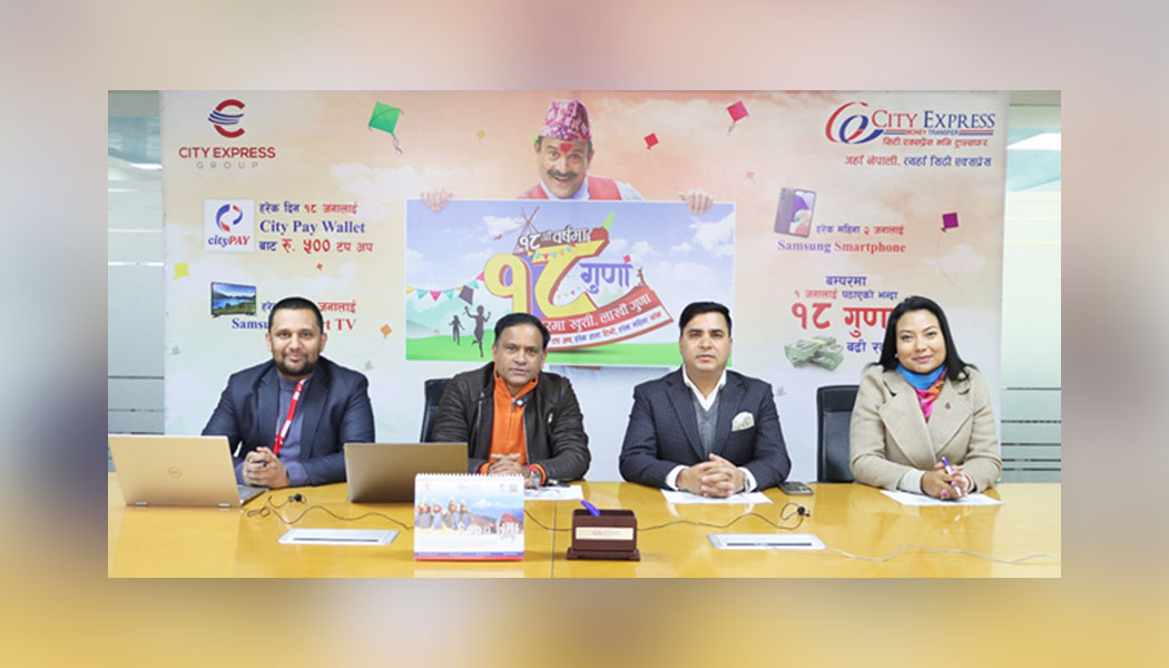 सिटी एक्सप्रेस मनि ट्रान्सफर र दुबईको जोयालुकास एक्सचेन्जबिच रेमिटान्स सम्झौता