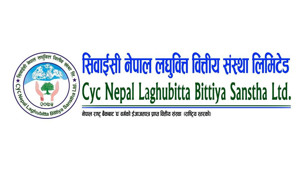 सिवाईसी नेपाल लघुवित्तले माघ १२ गते बोलायो साधारण सभा, छैन यो वर्ष लाभांश