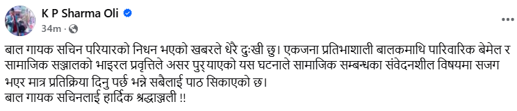 संसदमा प्रधानमन्त्री ओलीले दाबी गर्दै भने मेरो नेतृत्वमा सरकार बनेपछि अर्थतन्त्र सुध्रन थालेको छ
