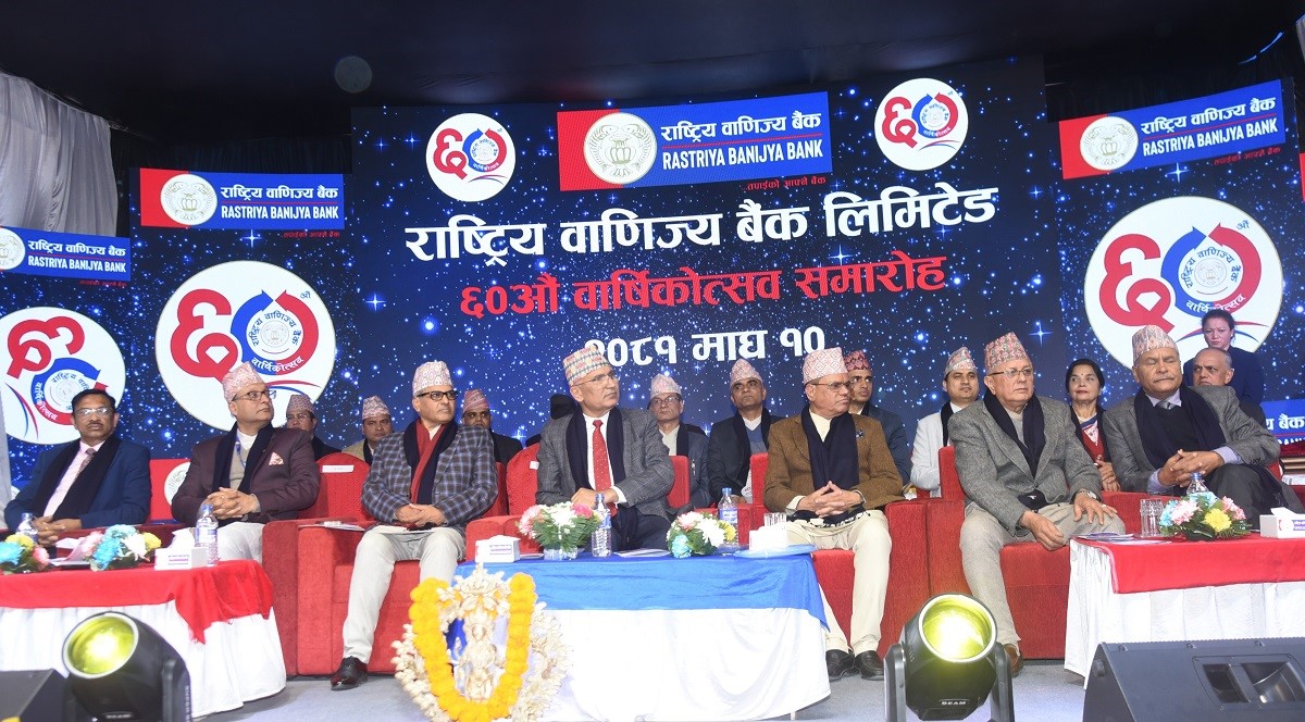 राष्ट्रिय वाणिज्य बैंकको ६० औं वार्षिकोत्सव कार्यक्रममा २७ वटा शाखा कार्यालयको उद्घाटन