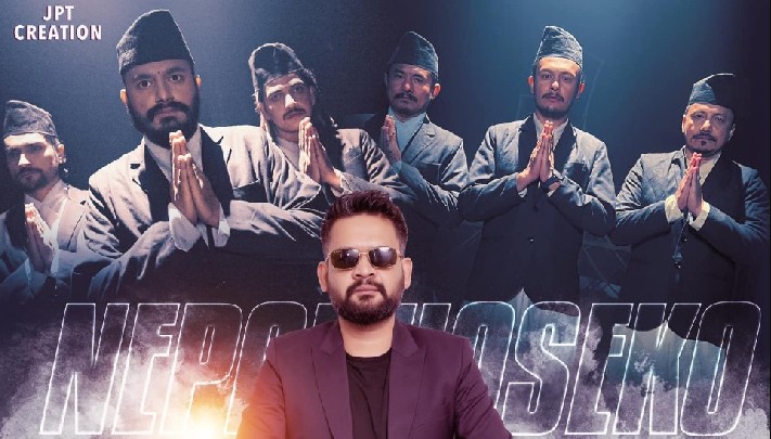 बालेन शाहको गीत ‘नेपाल हाँसेको’ युट्युब ट्रेन्डिङक...