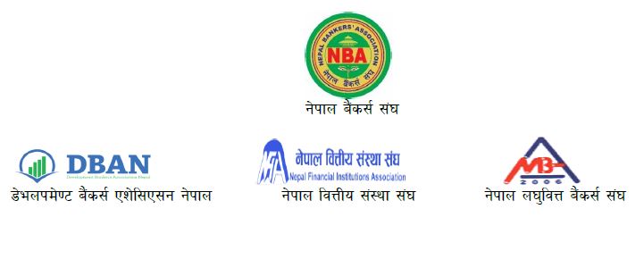 कोइरालाको नेृतत्वमा यस्तो बन्यो बैंकर्स संघको नयाँ टिम