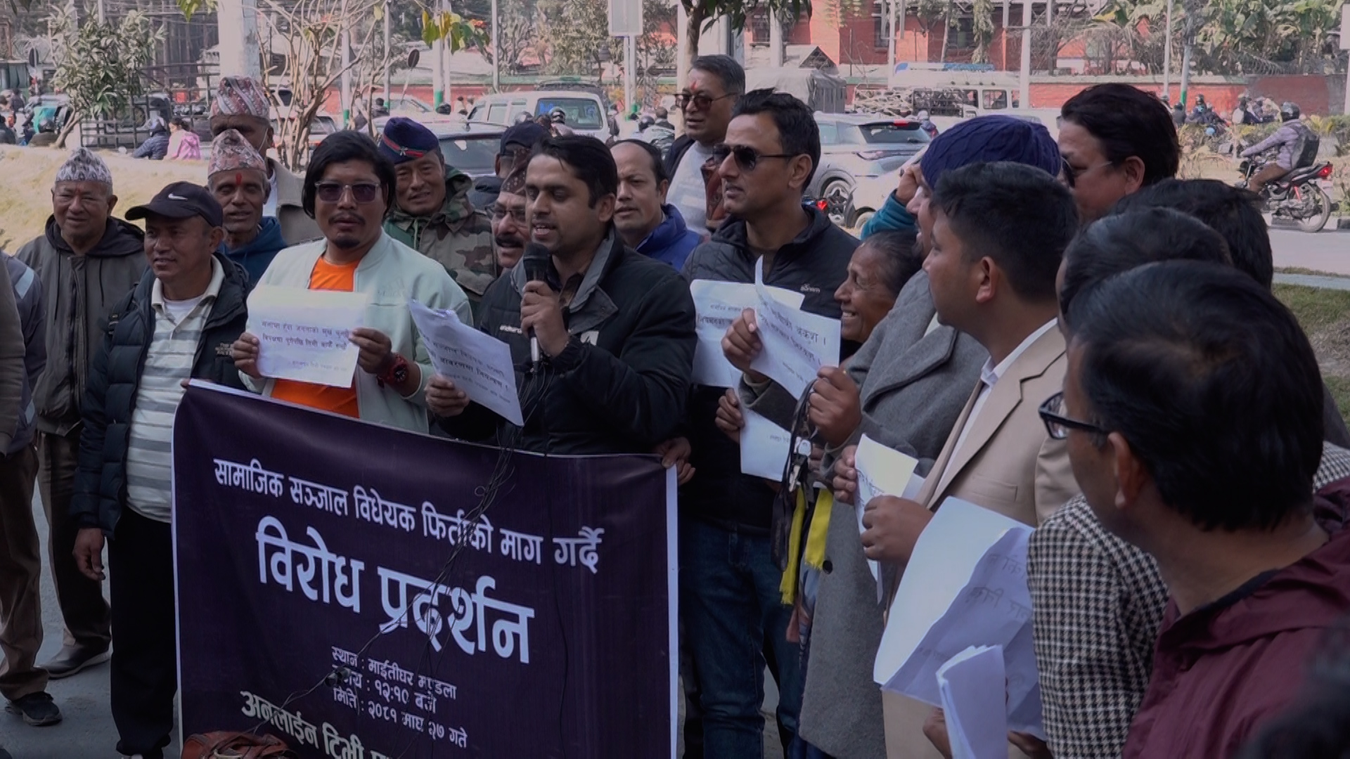 सामाजिक संजाल विधेयकविरुद्ध अनलाइन टिभी पत्रकार संघ सडकमा