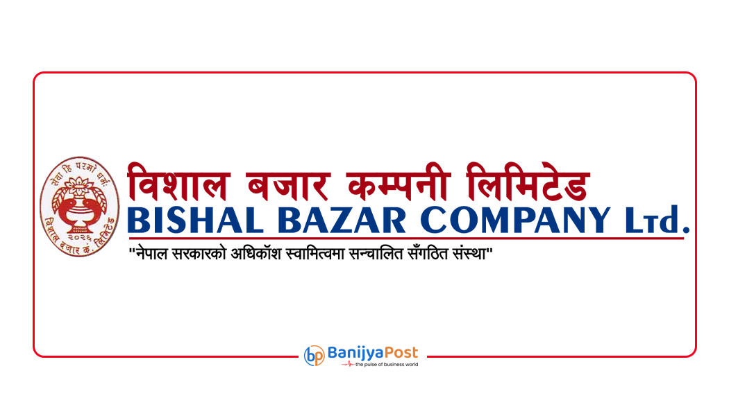 विशाल बजारको लाभांश घोषणा, पाँच वर्षको साधारण सभा एकैपटक डाक्यो