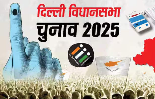 दिल्लीमा आज ७० विधानसभा सिटका लागि चुनाव हुँदै