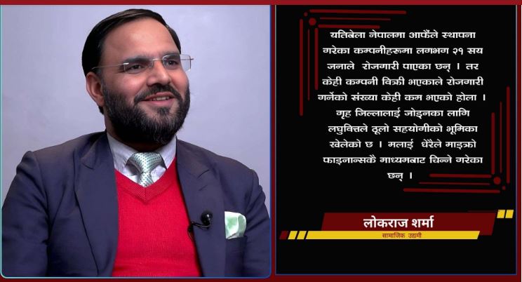 जुम्लादेखि युरोपसम्म लोकराजको कथा, २१ सयलाई दिन्छन् जागिर