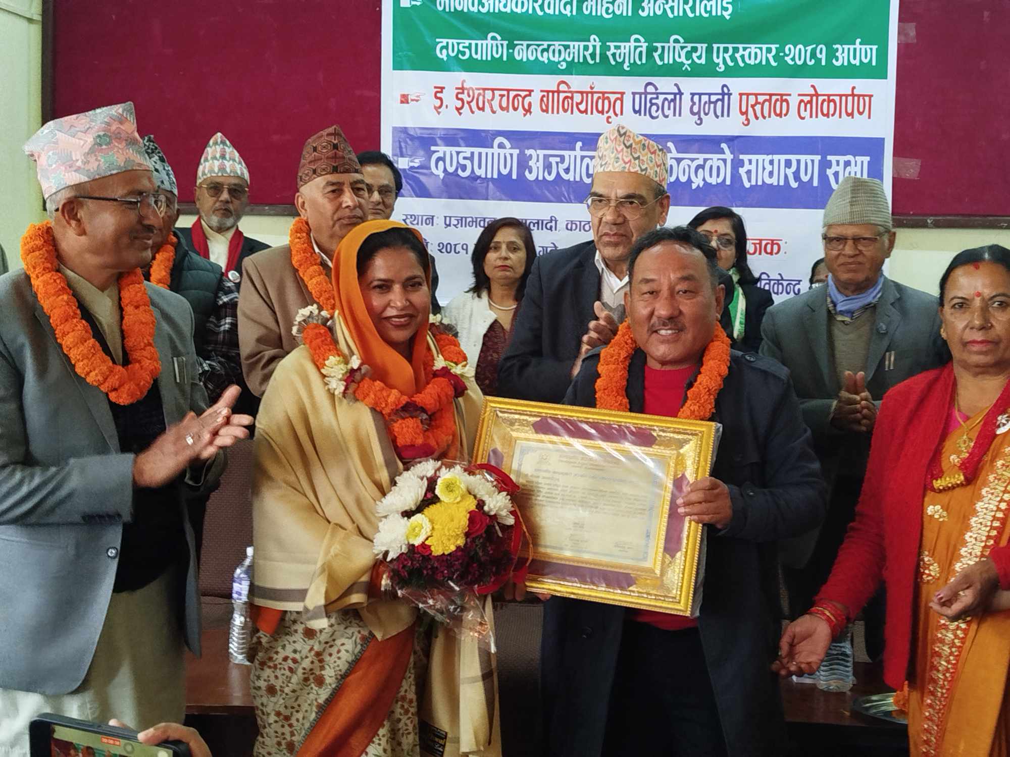 २०८१ सालको 'दण्डपाणि-नन्दकुमारी अर्ज्याल स्मृति राष्ट्रिय पुरस्कार' मानव अधिकारवादी अन्सारीलाई प्रदान