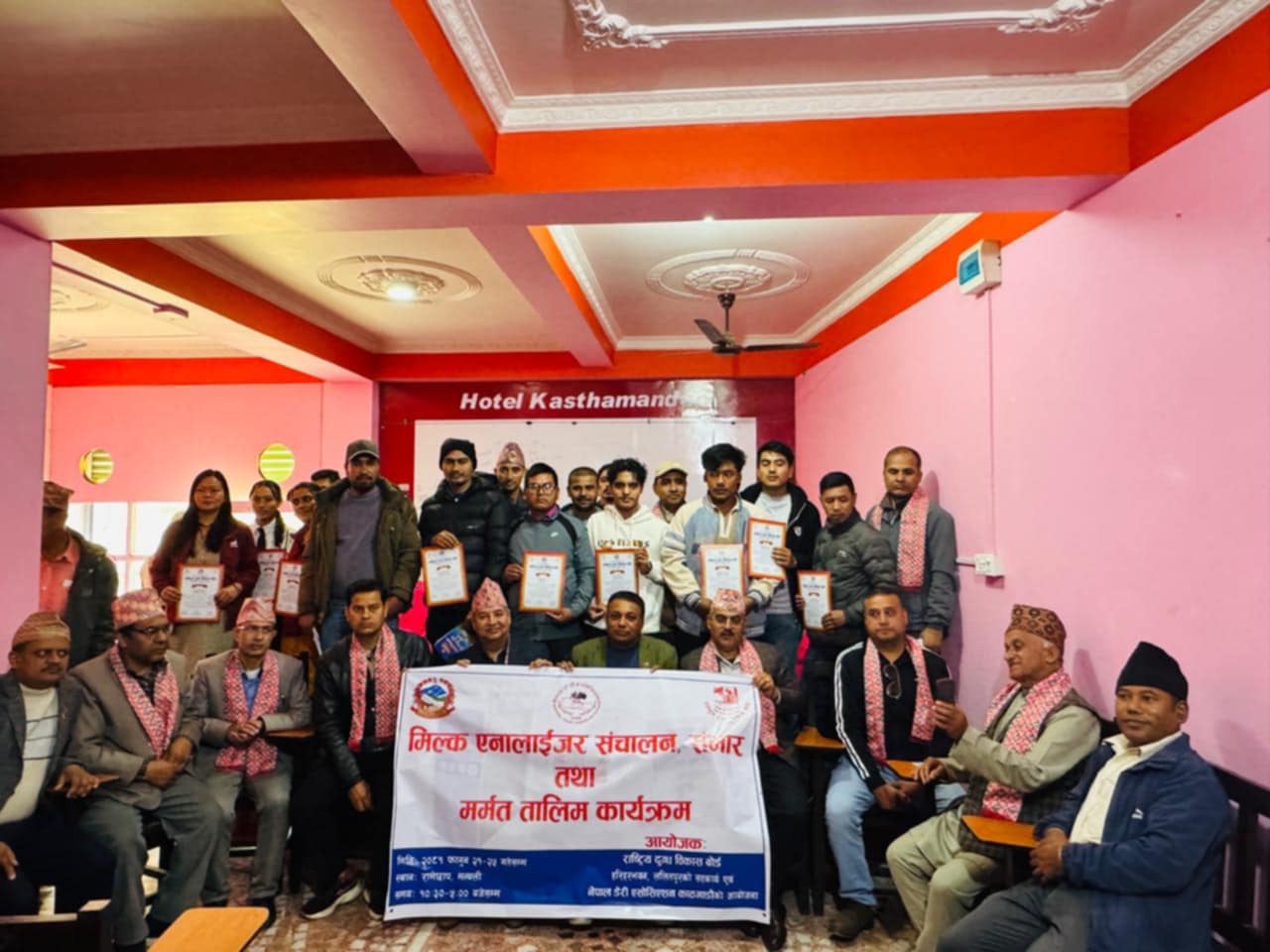 रामेछापको मन्थलीमा मिल्क एनालाईजर मर्मत तालिम सम्प...