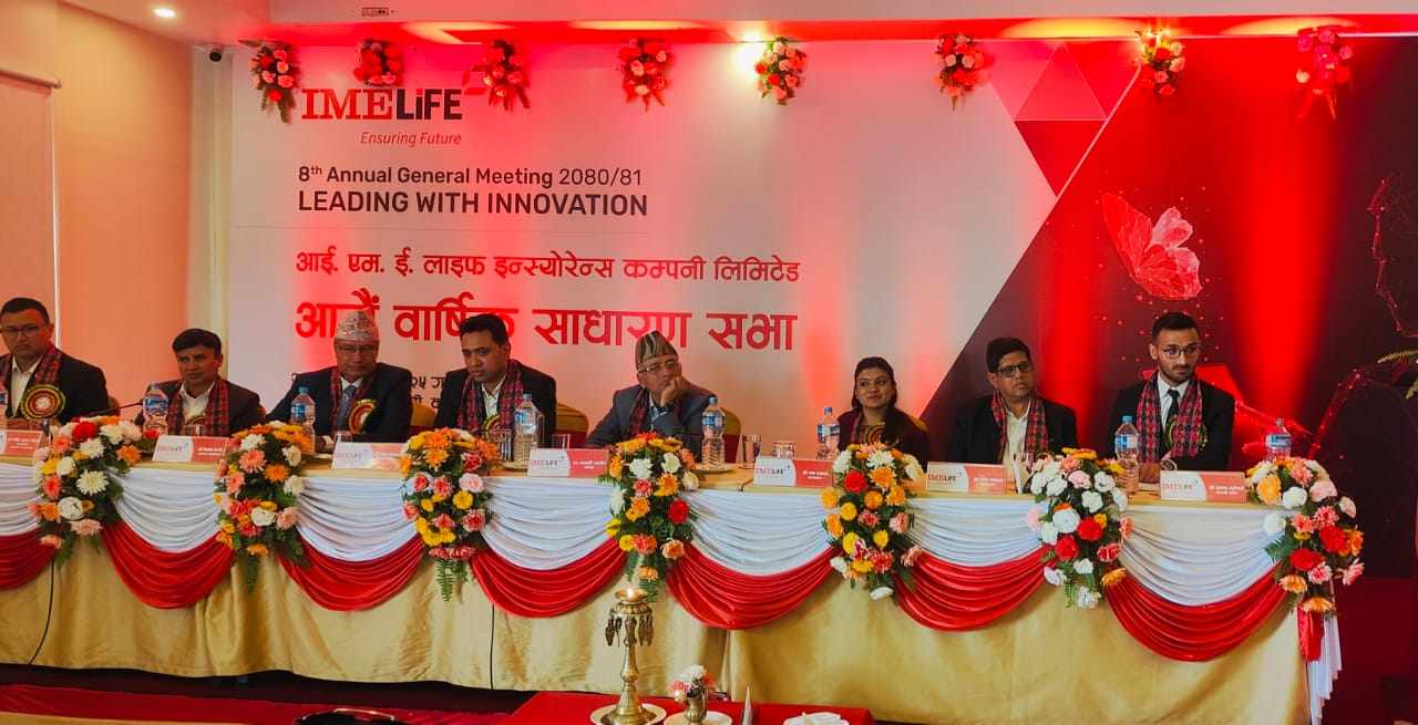 आइएमई लाइफको ८ औँ वार्षिक साधारणसभा सम्पन्न,नगद लाभांश वितरणको प्रस्ताव पारित