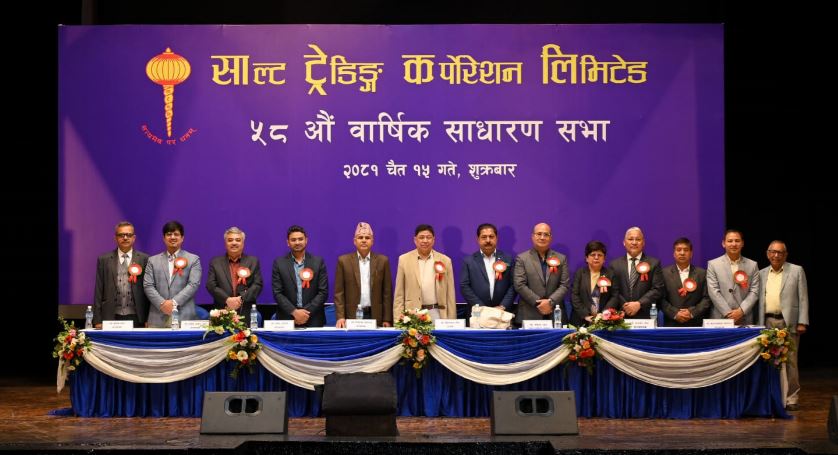 साल्ट ट्रेडिङ कर्पोरेशनले सेयरधनीहरुलाई १० प्रतिशत लाभांश दिने