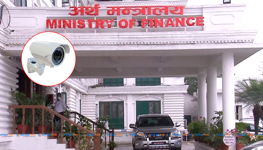 कस्तो छ अर्थमन्त्रालयको सिसिटिभीको अवस्था, कर्मचारी भन्छन् : रेकर्ड १२० दिनसम्म सुरक्षित रहन्छ