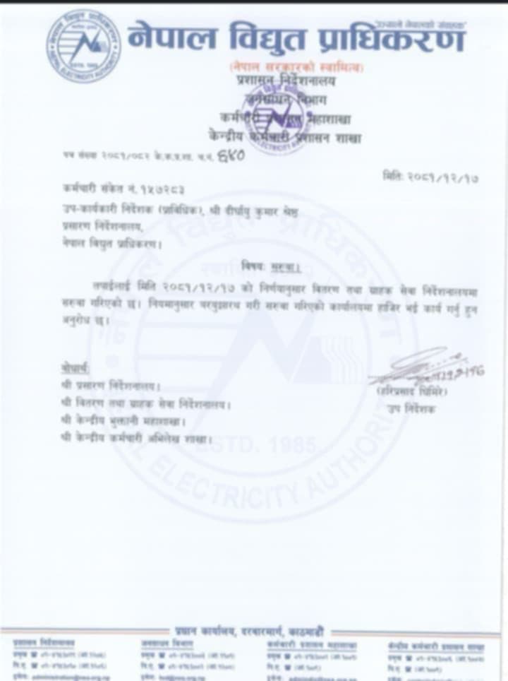 साढे ६ हजार सर्किट किलोमिटर पुग्यो विद्युत प्रसारण लाइन