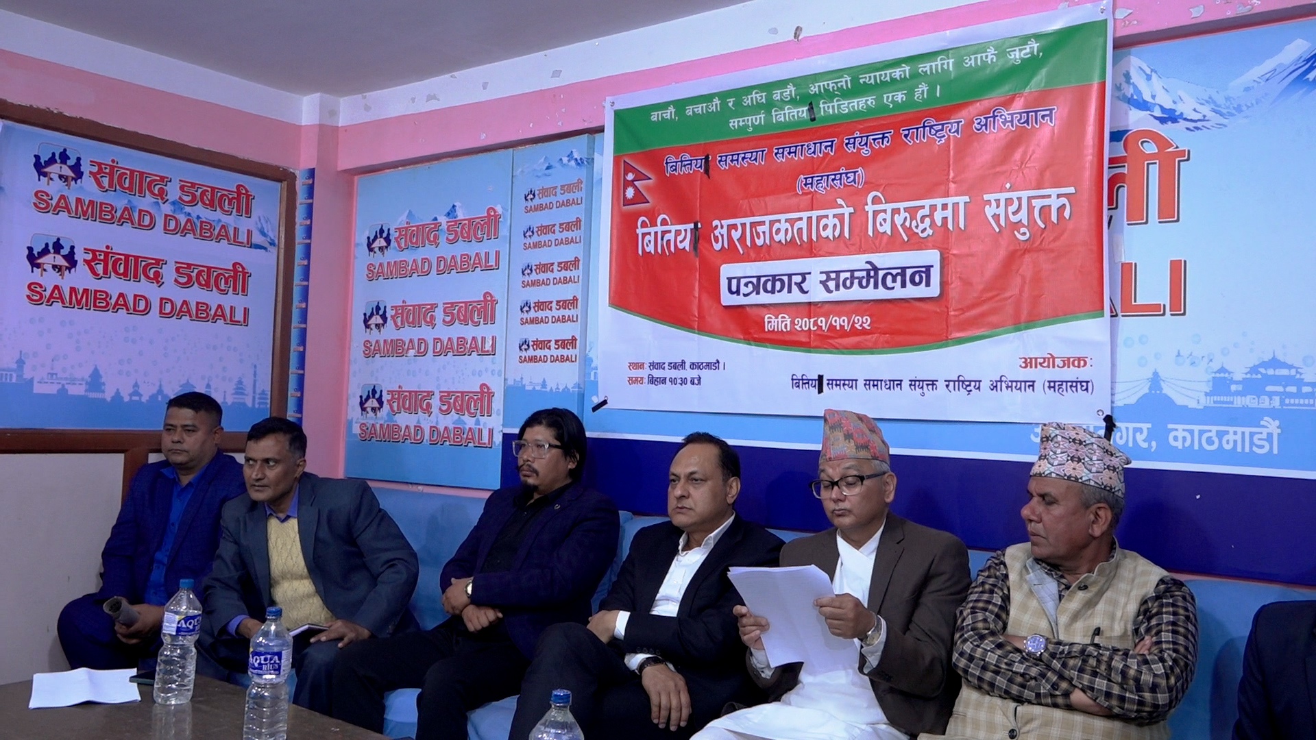 सहकारी पीडिहरुले चैत १७ गतेदेखि आन्दोलन गर्ने