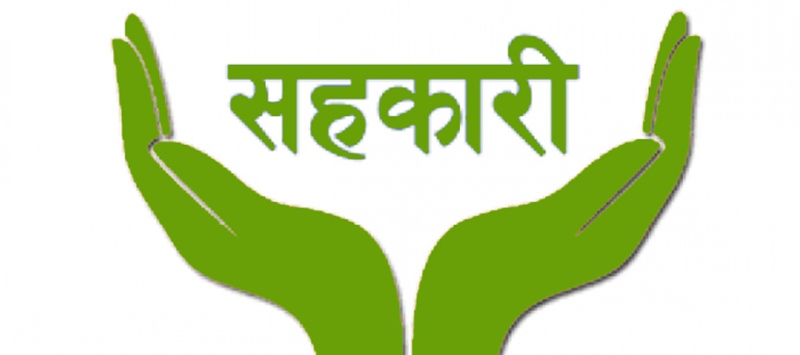 राष्ट्र बैंकले सहकारीमा लगायो लगाम, बचत संकलन र ऋण प्रवाहमा तोकियो सिमा