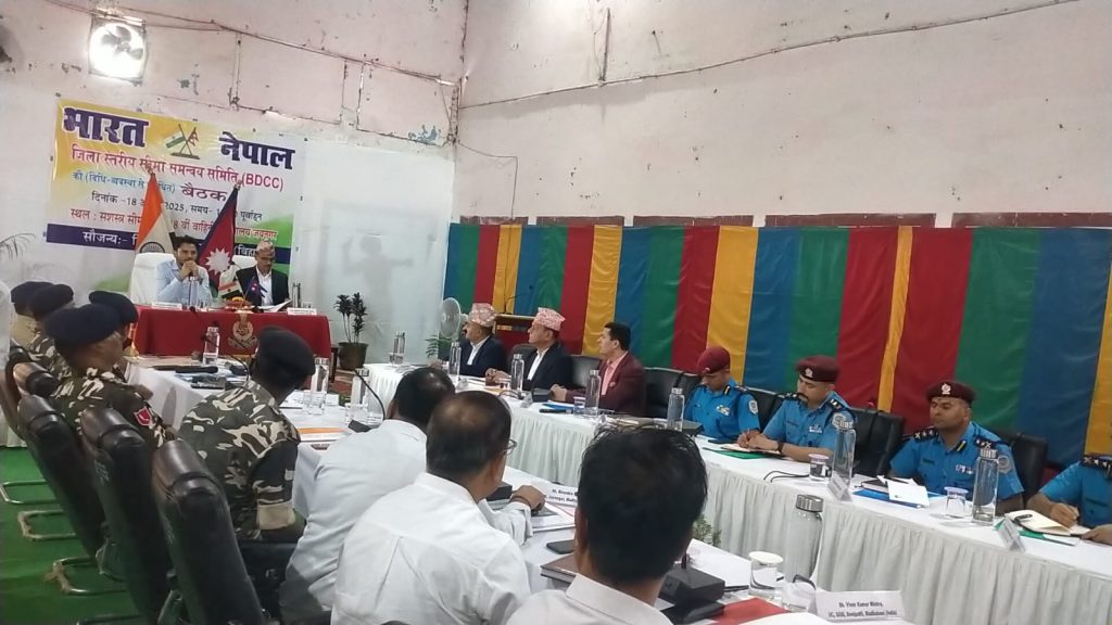७ बुँदे सुरक्षा सम्बन्धि निर्णय गर्दै नेपाल–भारतका सुरक्षा अधिकारीहरुको सीमा सुरक्षा बैठक सकियो