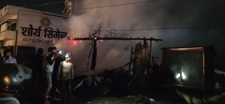 रौतहट आगोलागी : दुई करोड मुल्य बराबरको क्षती