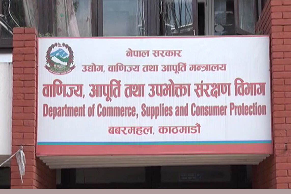 करेन्ट, गुट्खा, भोला पावर, खैनी र जीत खैनीको बिक्री वितरण रोक्का