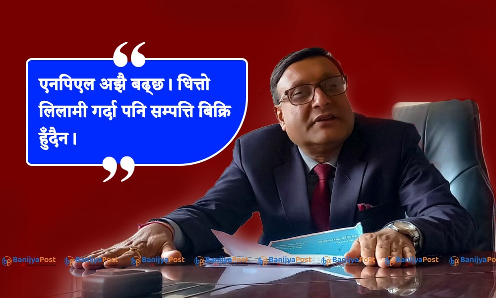 'सहकारी र केही वित्तिय संस्थामा समस्या आउँदा राष्ट...