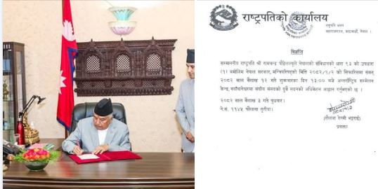 राष्ट्रपति पौडेलद्धारा दुवै सदनको अधिवेशन आह्वान