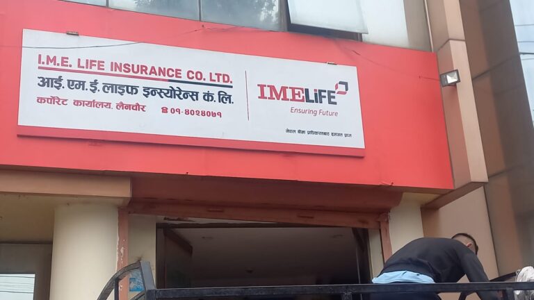 दाबी भुक्तानीलाई झन्झटरहित बनाउँदै आईएमई लाइफ,जेठ महिनामा मात्रै गर्यो चार करोड १० लाख बढी दाबी भुक्तानी