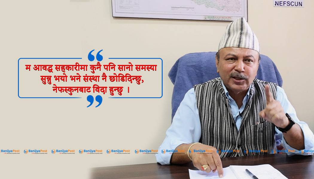 सम्भावनाहरुलाई अवसरमा बदल्न आन्तरिक लगानीलाई प्रोत्साहन गर्नु पर्छ : अध्यक्ष ढकाल